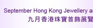 Hong Kong Jewellery Show 2016