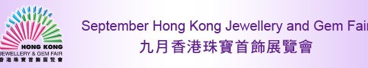Hong Kong Jewellery Show 2016